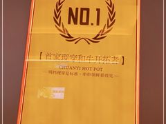 -串一火锅(赛格国际购物中心店)
