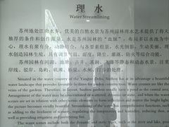 -苏州园林博物馆