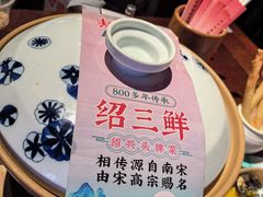 -寻宝记绍兴菜(鲁迅路店)