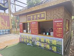 -一寨两国风景区