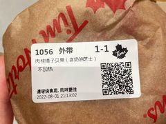 -Tims天好咖啡·贝果(东吴龙湖天街店)