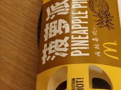 -麦当劳(中山八路店)