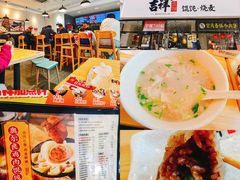 -吉祥馄饨(牡丹园店)
