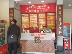 -沙河粉村·国家非遗传承(云台店)