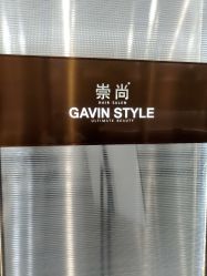 -崇尚GAVIN STYLE臻选