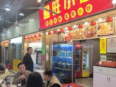 -盈旺小厨·非遗黄鳝饭(泰康路店)