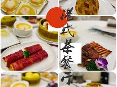 -维多利亚大酒店·雅园中餐厅