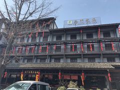 -蜀门客栈(剑门关景区店)