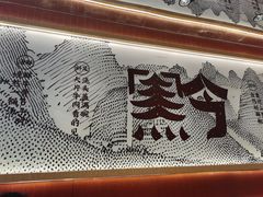 -粉小主·贵州酸汤牛肉粉(南京仙林金鹰店)