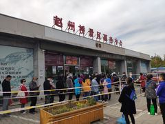 -赵州桥景区