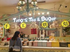 -佟小曼手工茶饼坊(鼓浪屿1店)