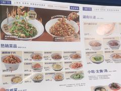 -兰湘子·湘菜小炒(崂山丽达店)