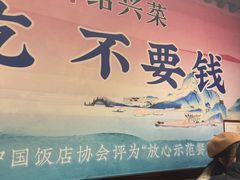 -寻宝记绍兴菜(鲁迅路店)