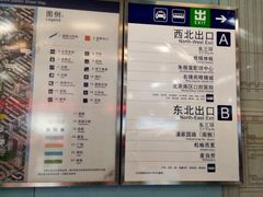 -潘家园(地铁站)