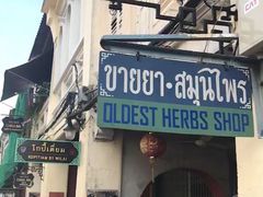 -普吉镇