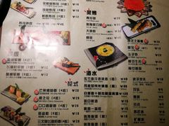 菜单-魔丼屋(日月光店)