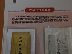 -土山湾博物馆