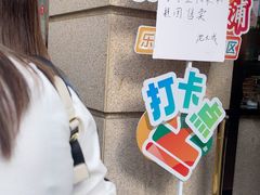 -沈大成(南京东路店)