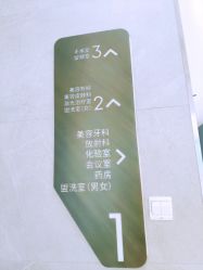 -医颜医疗美容门诊部