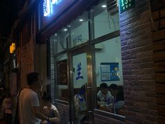 门面-蘭心餐厅(进贤路店)