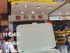 -腾元生煎(西华路店)