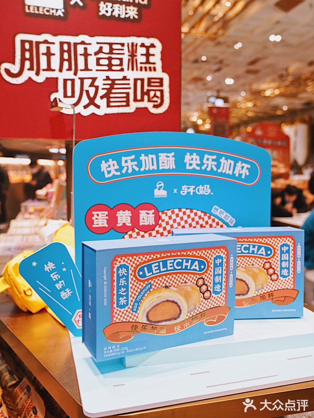 OMG‼️乐乐茶✖️轩妈蛋黄酥联名啦‼️