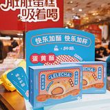 OMG‼️乐乐茶✖️轩妈蛋黄酥联名啦‼️