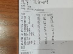账单-屋有鲜