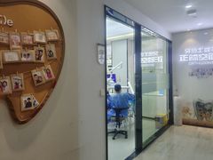 -牙博士口腔品牌连锁(杨浦店)