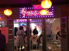 门面-乐彡炸串·烤苕皮(西单华威约饭街店)