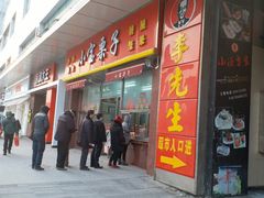 门面-小宝栗子(嘉华国际商业中心店)