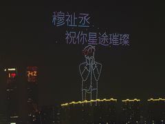 -钱江新城灯光秀