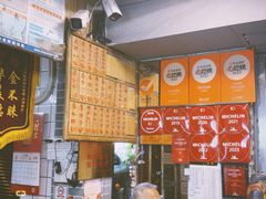 -吴财记面家(大同路店)