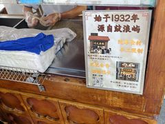 -叶氏麻糍(鼓浪屿店)