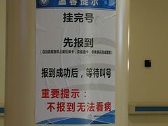 -首都医科大学附属北京天坛医院
