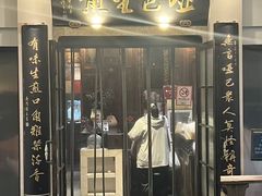 -哑巴生煎(临顿路店)