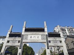 -鸭小妹鸭血粉丝(老门东店)
