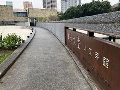 门面-春水堂人文茶馆