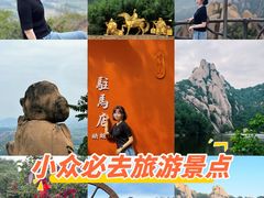 -嵖岈山风景区