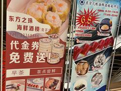 -东方之珠洗浴休闲广场(南开店)