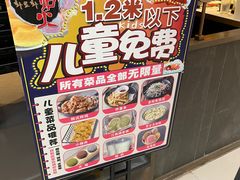 -火炉火自助餐(西直门凯德MALL店)