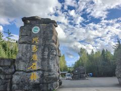 -汤旺河林海奇石景区