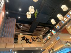 -友悦食堂(灯湖店)