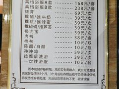 -益健·足疗汗蒸SPA(芙蓉广场店)
