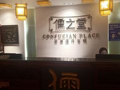 -儒之堂足道·SPA·推拿(莫干山路店)