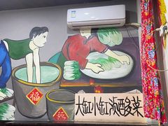-东北特色铁锅炖·柴火灶(富阳一店)