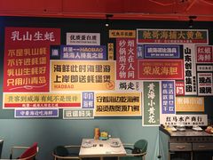 -蚝堡海鲜·威海菜·海肠捞饭·烧烤·亚洲吃蚝公司(幸福门店)