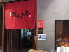 门面-热血兄弟·炭火烤肉(融侨中心店)