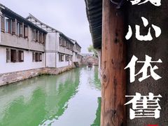 -乌镇西栅景区