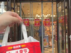 -味多美蛋糕(阜成门店)